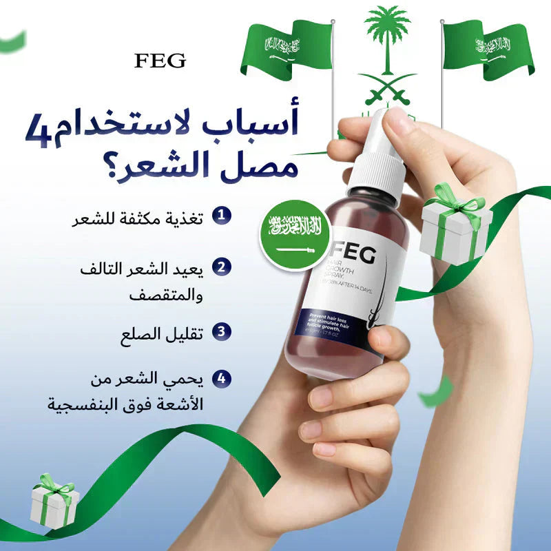 LAST DAY OF DISCOUNT 🔥 FEG HAIR GROWTH SPRAY